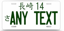 Load image into Gallery viewer, Custom Japanese License Plate (Pre-Order Only)