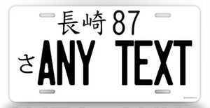 Custom Japanese License Plate (Pre-Order Only)