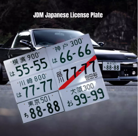 Japanese Lucky Number License Plate (Pre-Order Only)