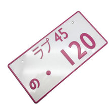 Load image into Gallery viewer, Initial D Japanese License Plaate (Pre-Order Only)