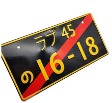Load image into Gallery viewer, Initial D Japanese License Plaate (Pre-Order Only)