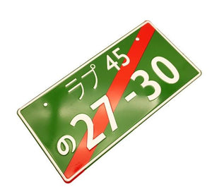 Initial D Japanese License Plaate (Pre-Order Only)