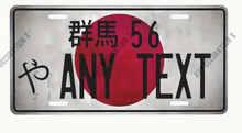 Load image into Gallery viewer, Custom Japanese License Plate (Pre-Order Only)